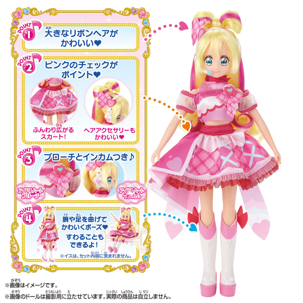 Stylish Pretty Cure - Inspired Idol Doll with Customizable Features