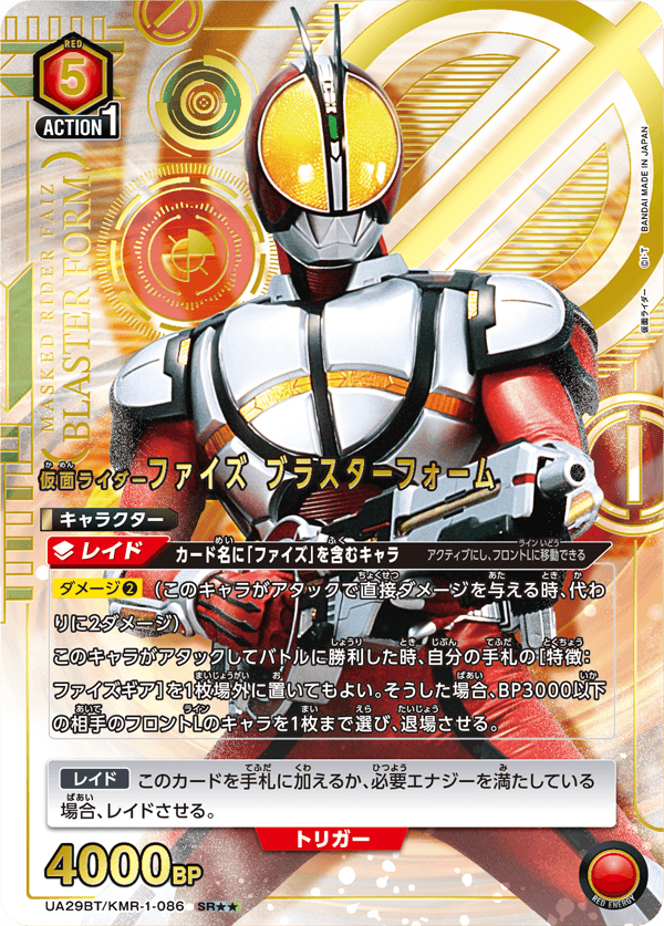 Exclusive UNION ARENA Kamen Rider Booster Box with Multiple Card Rarities