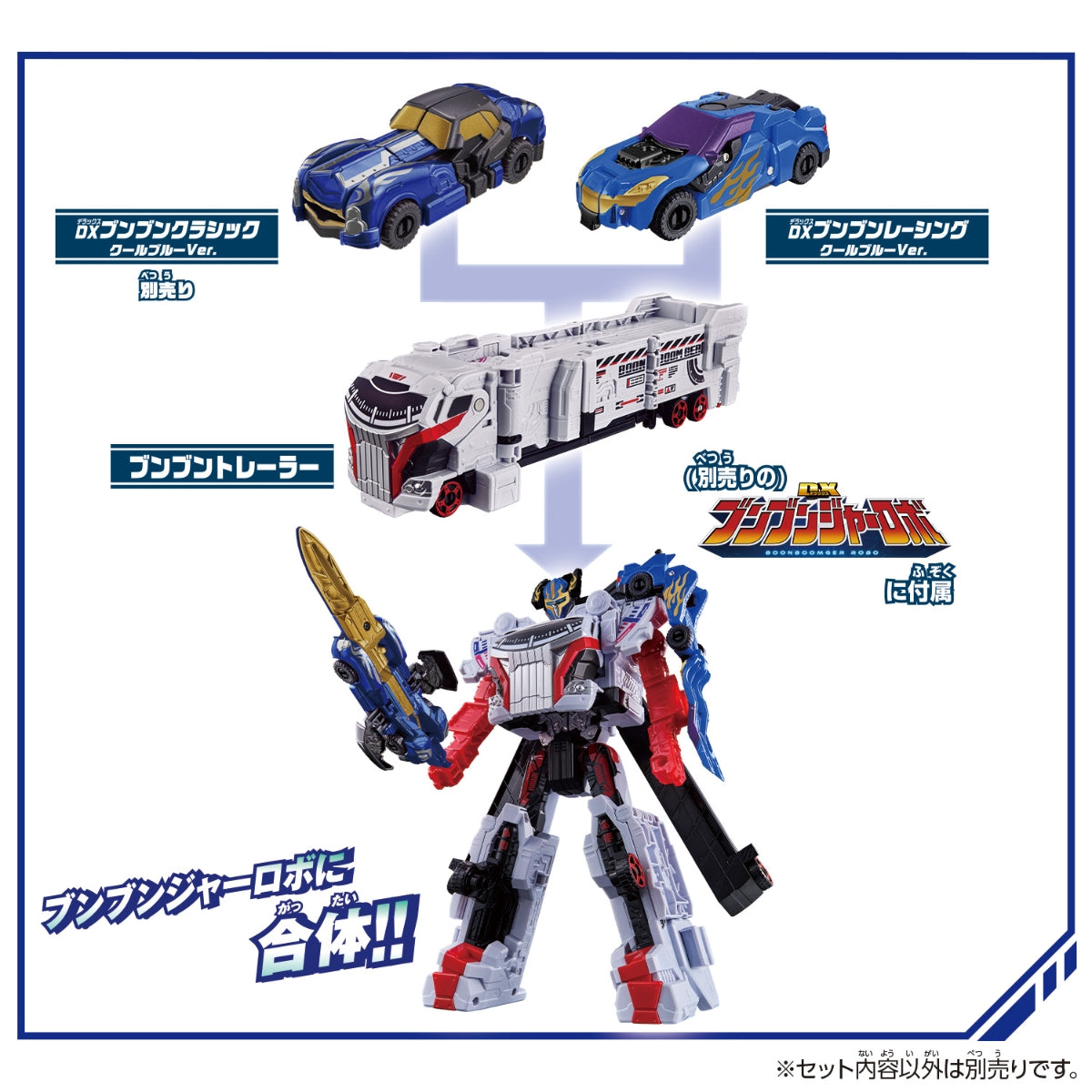 DX BoonBoom Classic and Racing Cool Blue Version Set of Toy Vehicles
