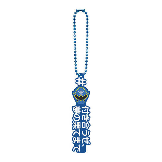 Collectible Kaizoku Sentai Gokaiger Hashtag-themed Charms Set