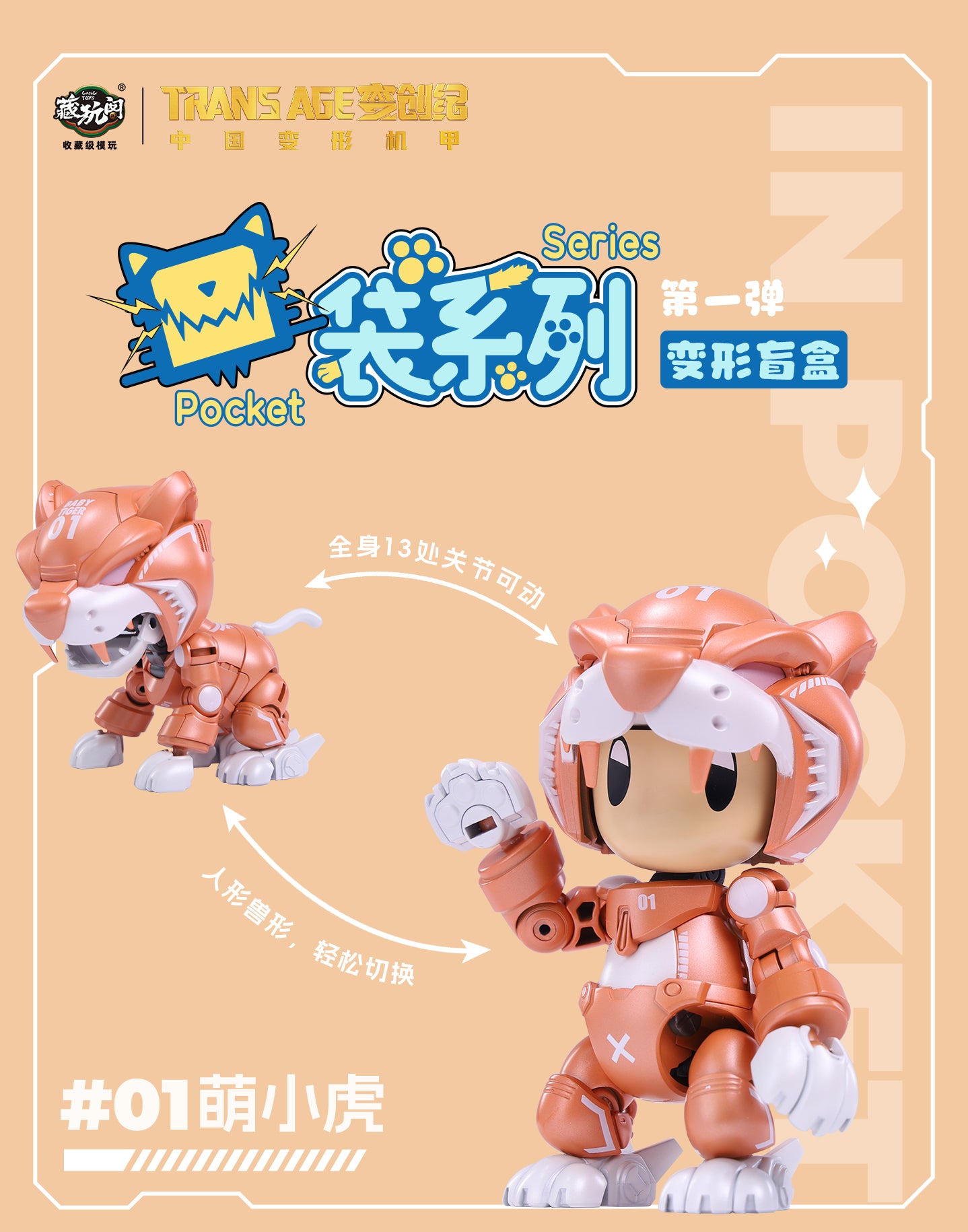 [PREORDER] Transage Chi-You In Pocket Series 01: Transformable ABS Plastic Figures