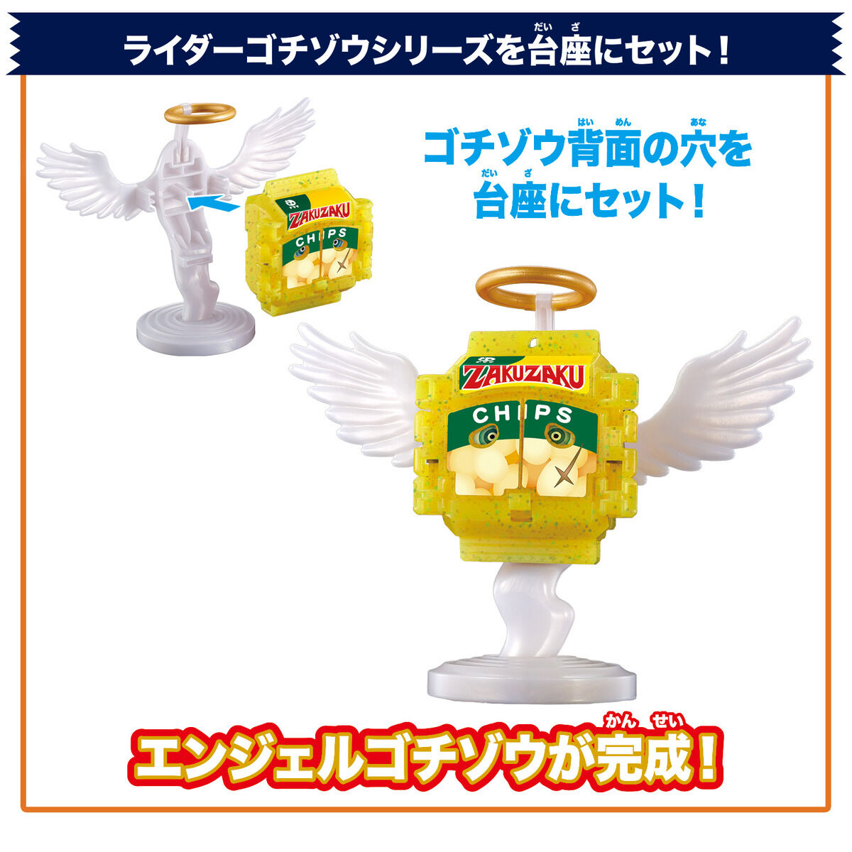 Pre - Order DX Rider Gochizo Angel Series Zaku Zaku Chips Version Snack - Style Collectible Set