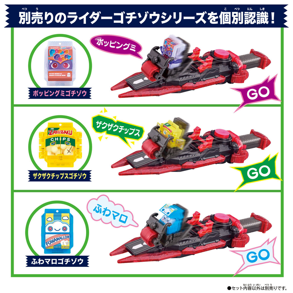 DX Gavv Gablade Action Toy & Gochi Speeder Launcher Set