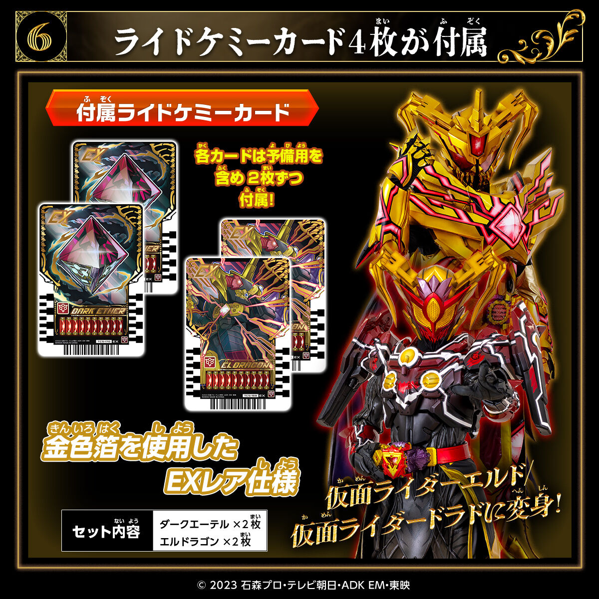 DX Kamen Rider Eld and Dorado Driver from Kamen Rider Gotchard's Finale