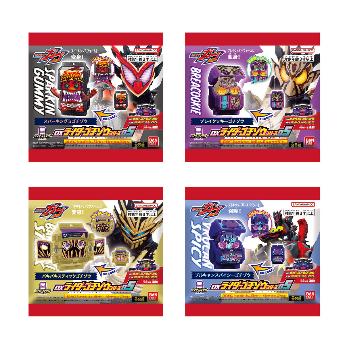 [Pre - Order] DX Rider Gochizo Toy Series 05 for Collectors