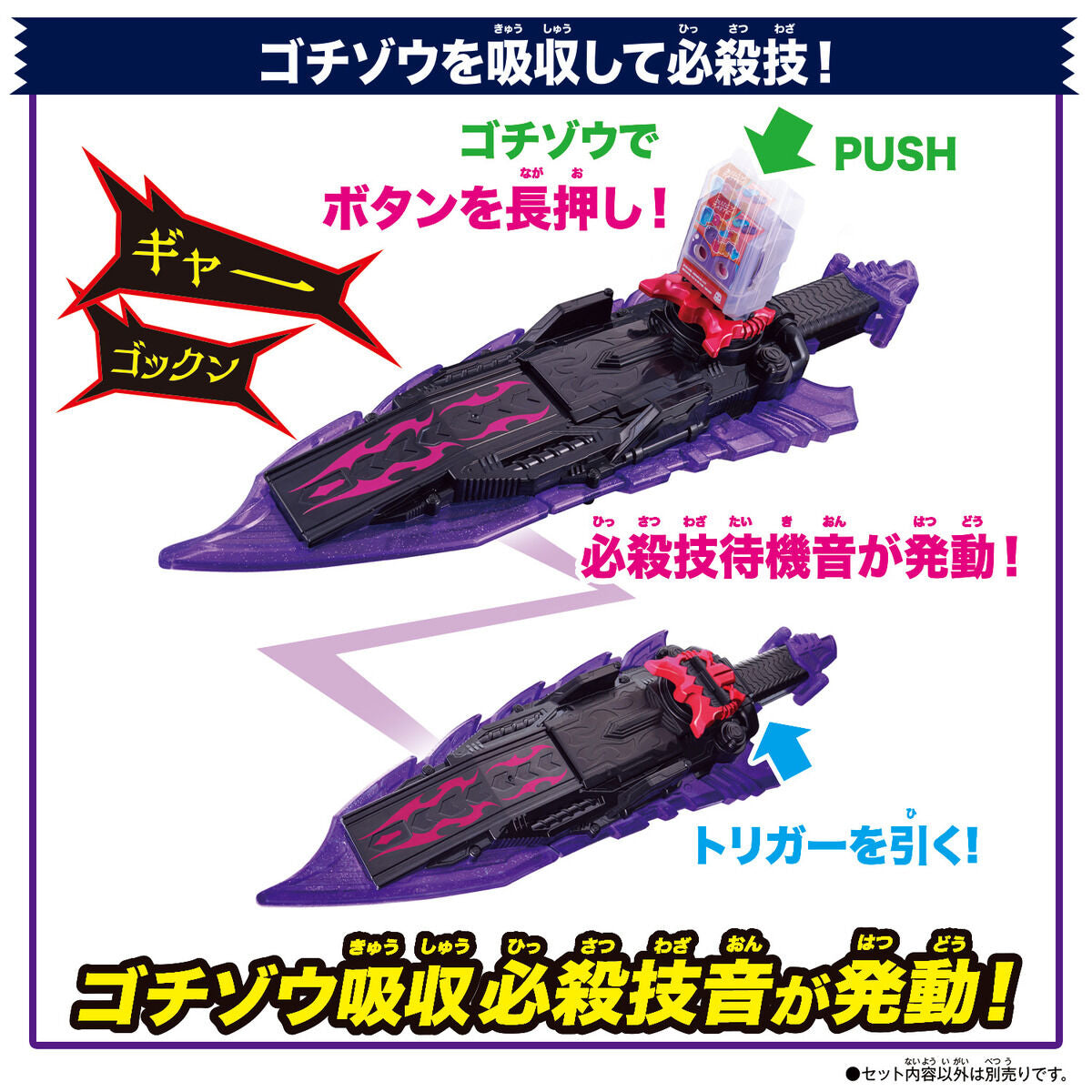 DX High - End Bitter Gavv Gablade Weapon Toy