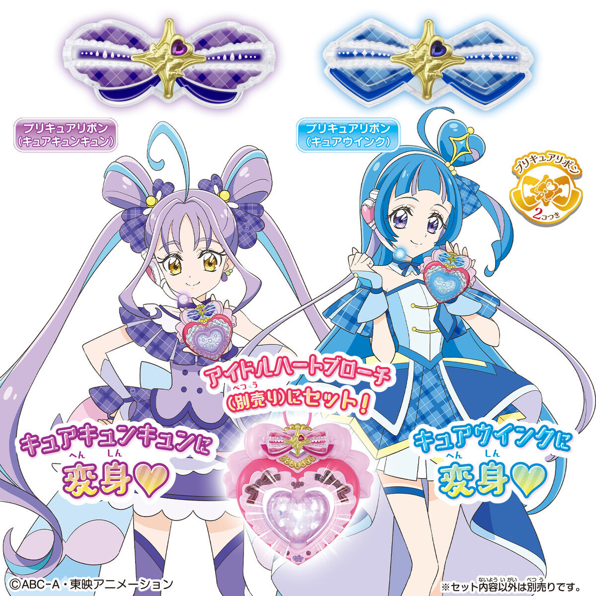 Set of 2 Precure Ribbons for Transform into Cure Wink & Cure Kyun Kyun