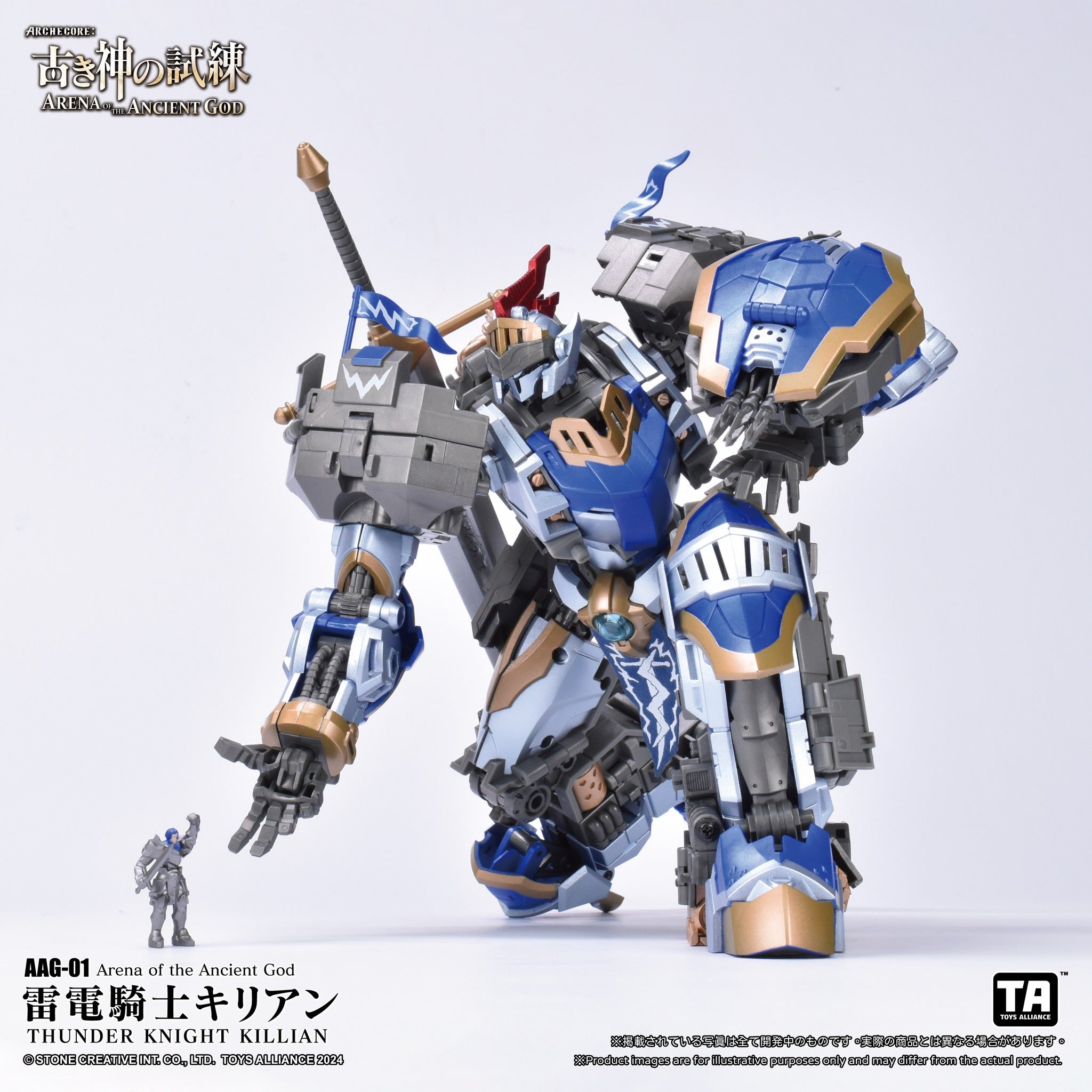 Pre - order Toys Alliance AAG - 01 Thunder Knight Killian - Arena of the Ancient God Transforming Collectible Figure