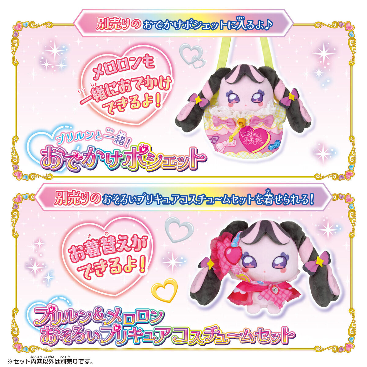[PREORDER] Interactive Talking Meroron Stuffed Doll from You and Idol Precure
