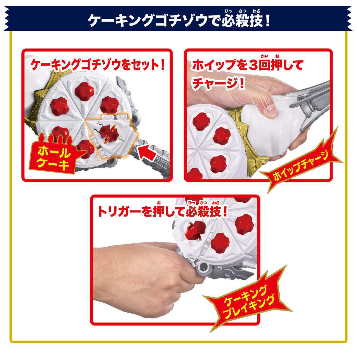 DX Exclusive Gavv Whippia Weapon & CaKing Gochizo Transformation Accessory Set