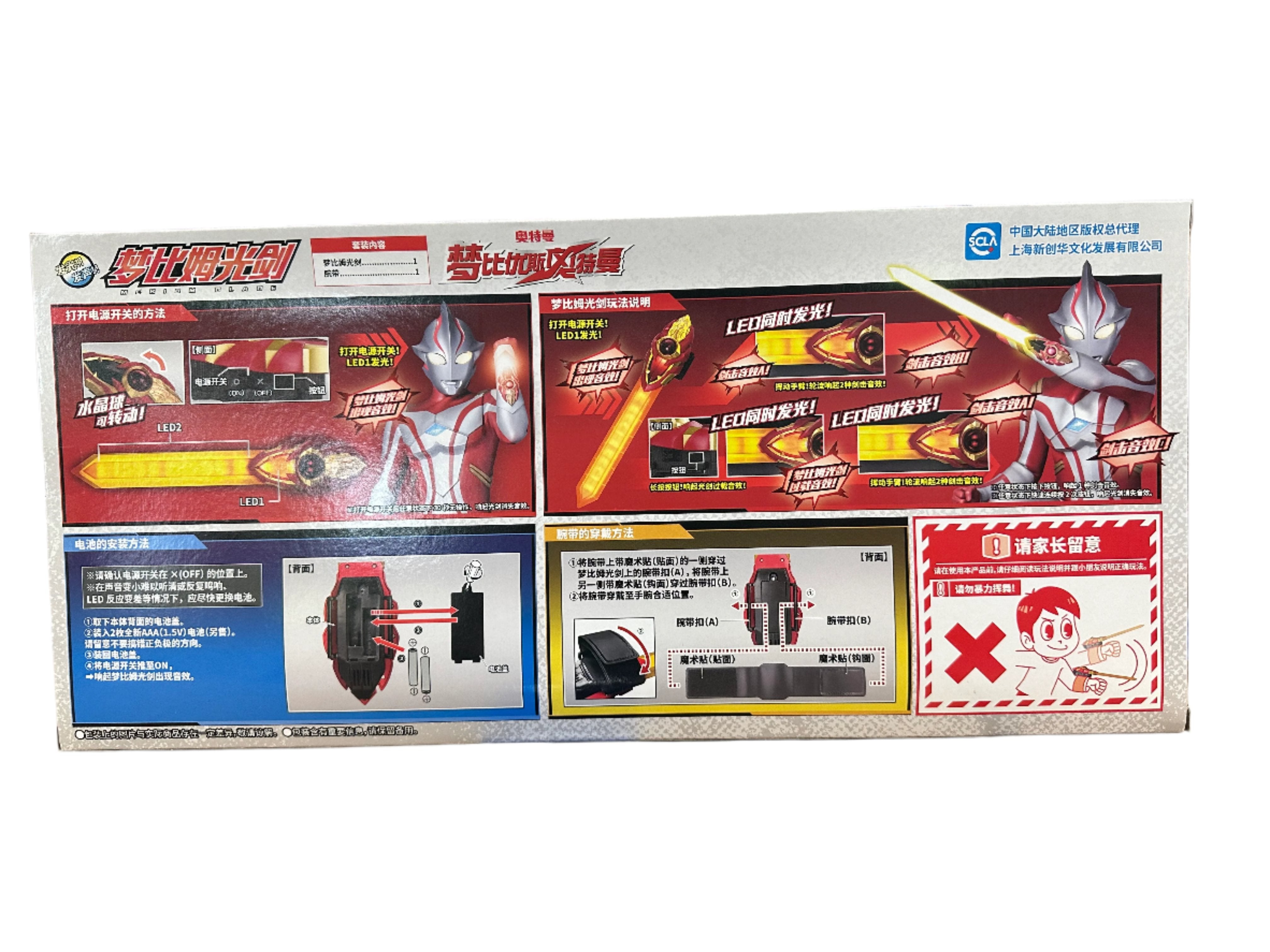 Exclusive DX EX Mebius Blade with Lights and Sounds