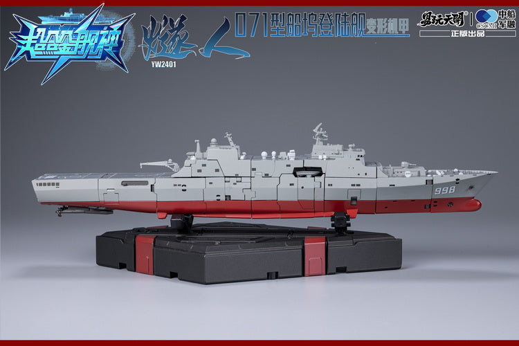 ToysEasy YW2401 Model of Type 071 SuiRen Dock Landing Ship Toy