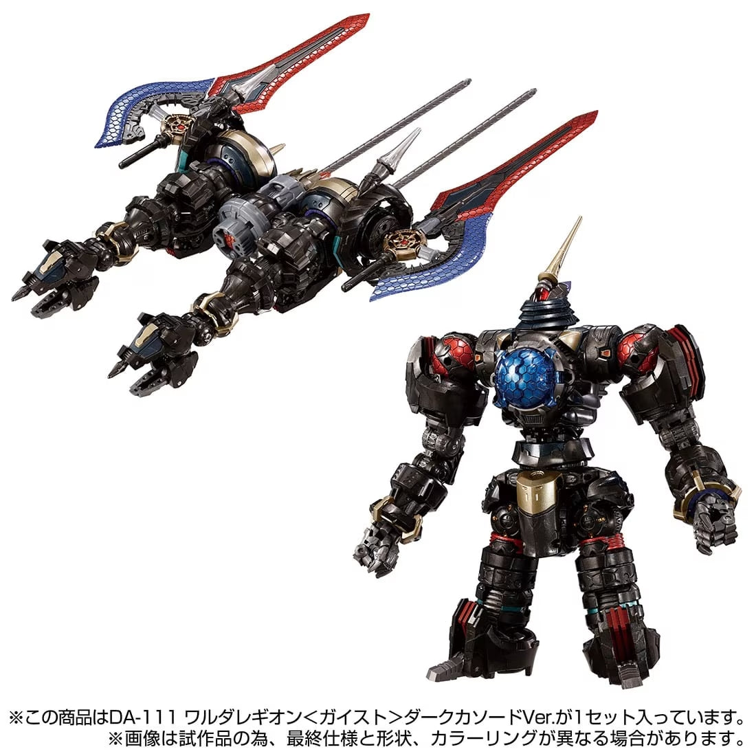 [PREORDER] Diaclone DA-111 Dark Version Waruda Legion with Customizable Features