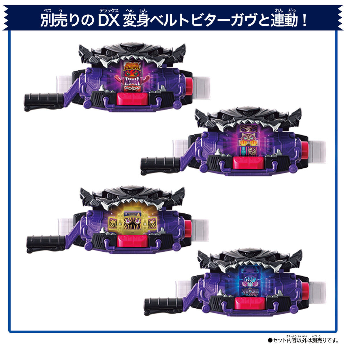 [Pre - Order] DX Rider Gochizo Toy Series 05 for Collectors