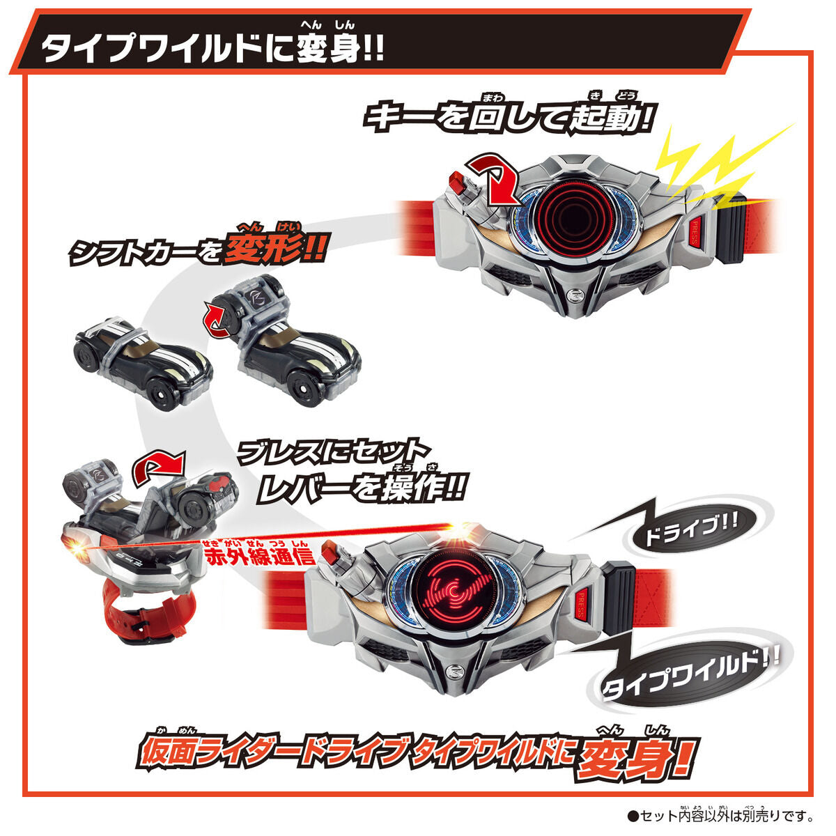 Amazing DX Kamen Rider Drive Shift Car Special Combo Set