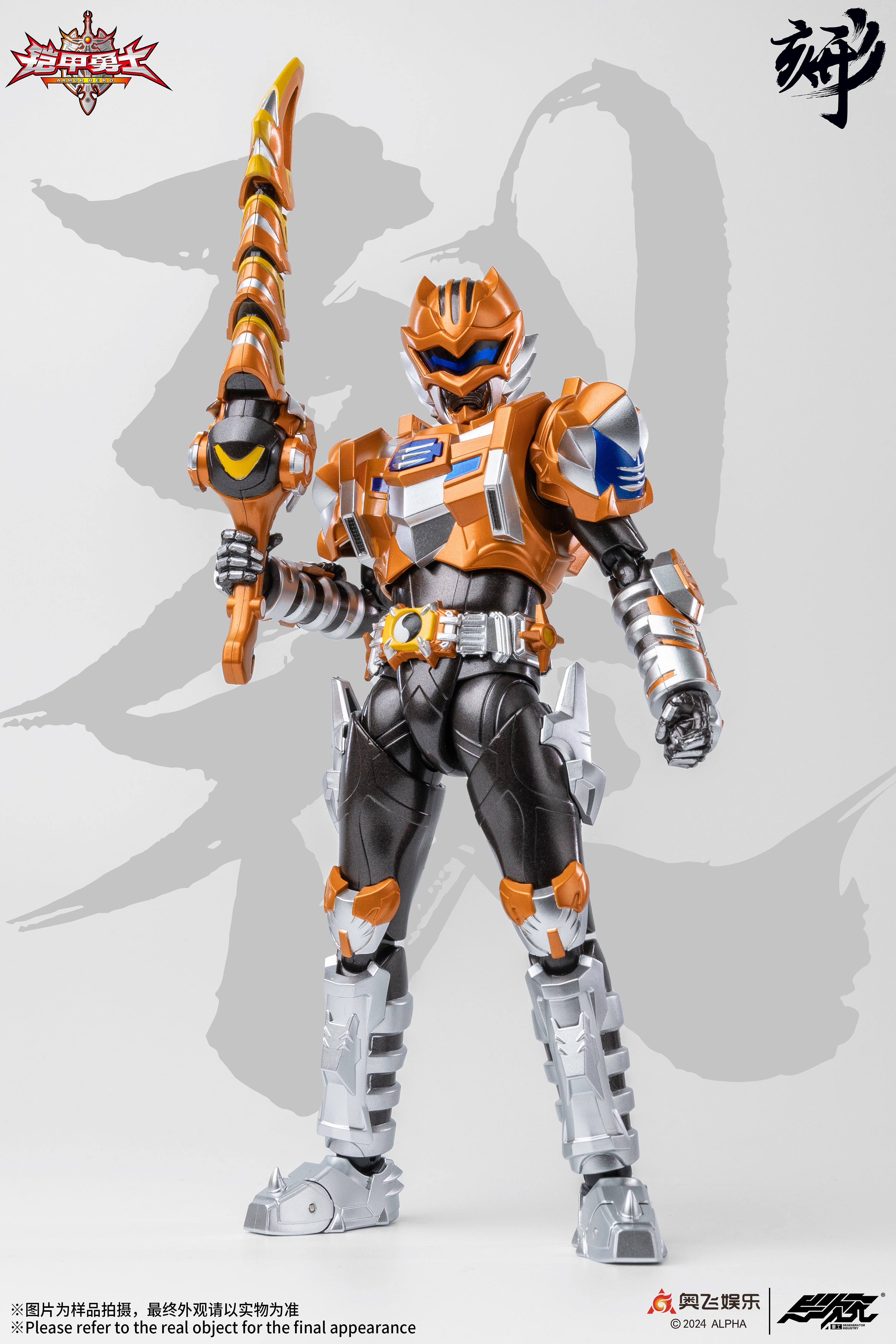 Pre - Order Engraved Collection Armor Hero Action Figure - Tiger Armor