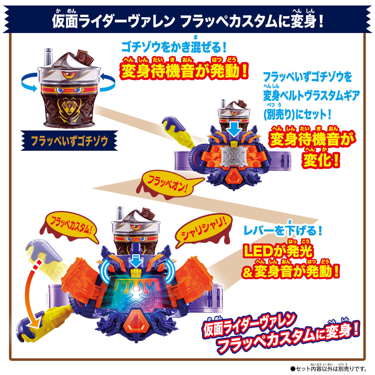 Pre - order DX Frappeis Gochizo, a Kamen Rider Accessory