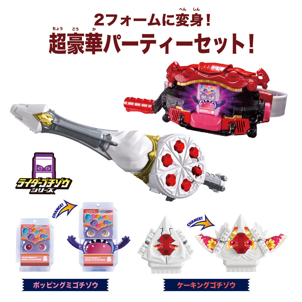 DX Kamen Rider Gavv Transformation Belt and Gavv Whippia Special Narikiri Combo Set