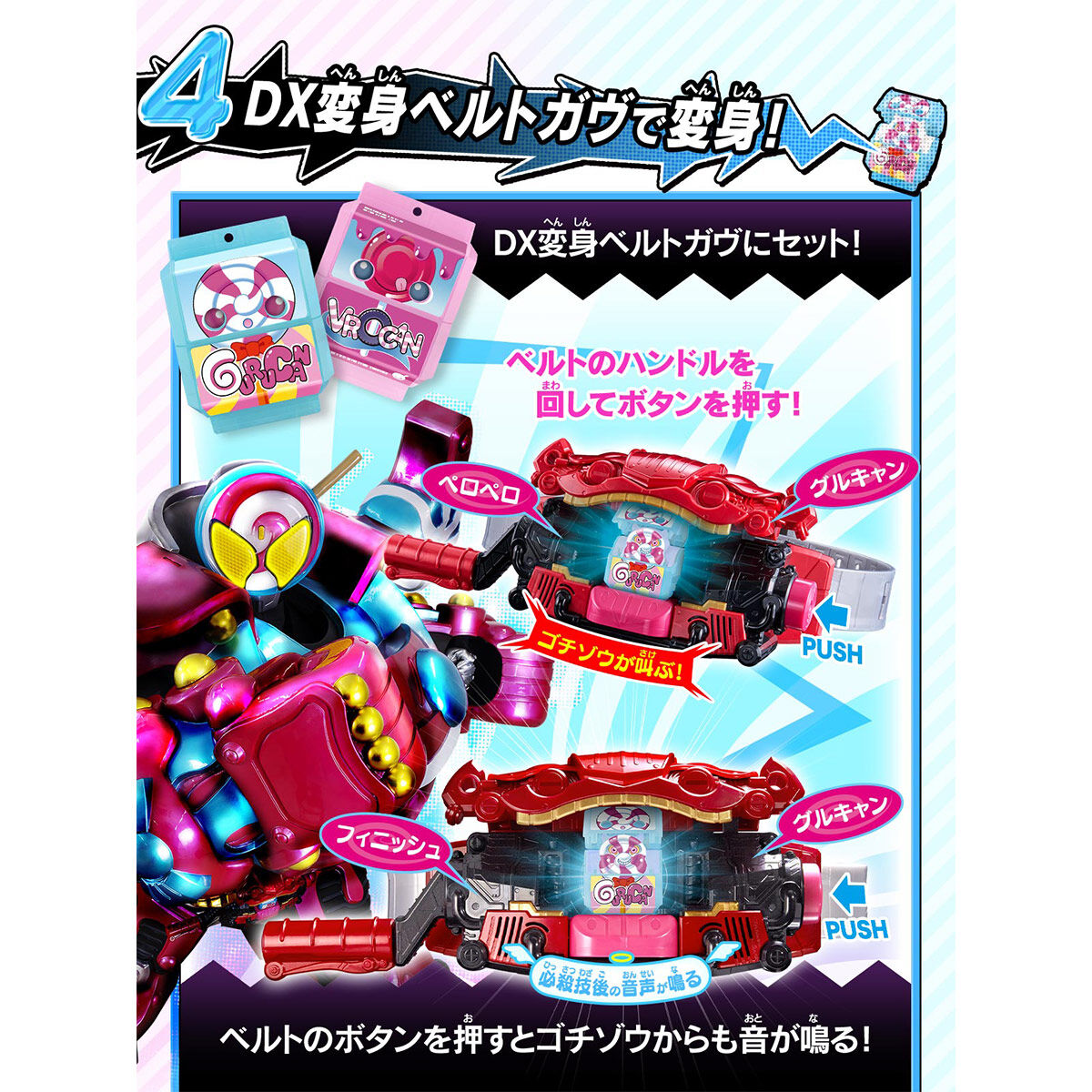 Pre - Order DX Interactive Talking Gochizo Character Set 05