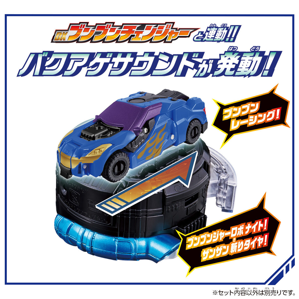 DX BoonBoom Racing Cool Blue Version - Exciting Transforming Vehicle Toy
