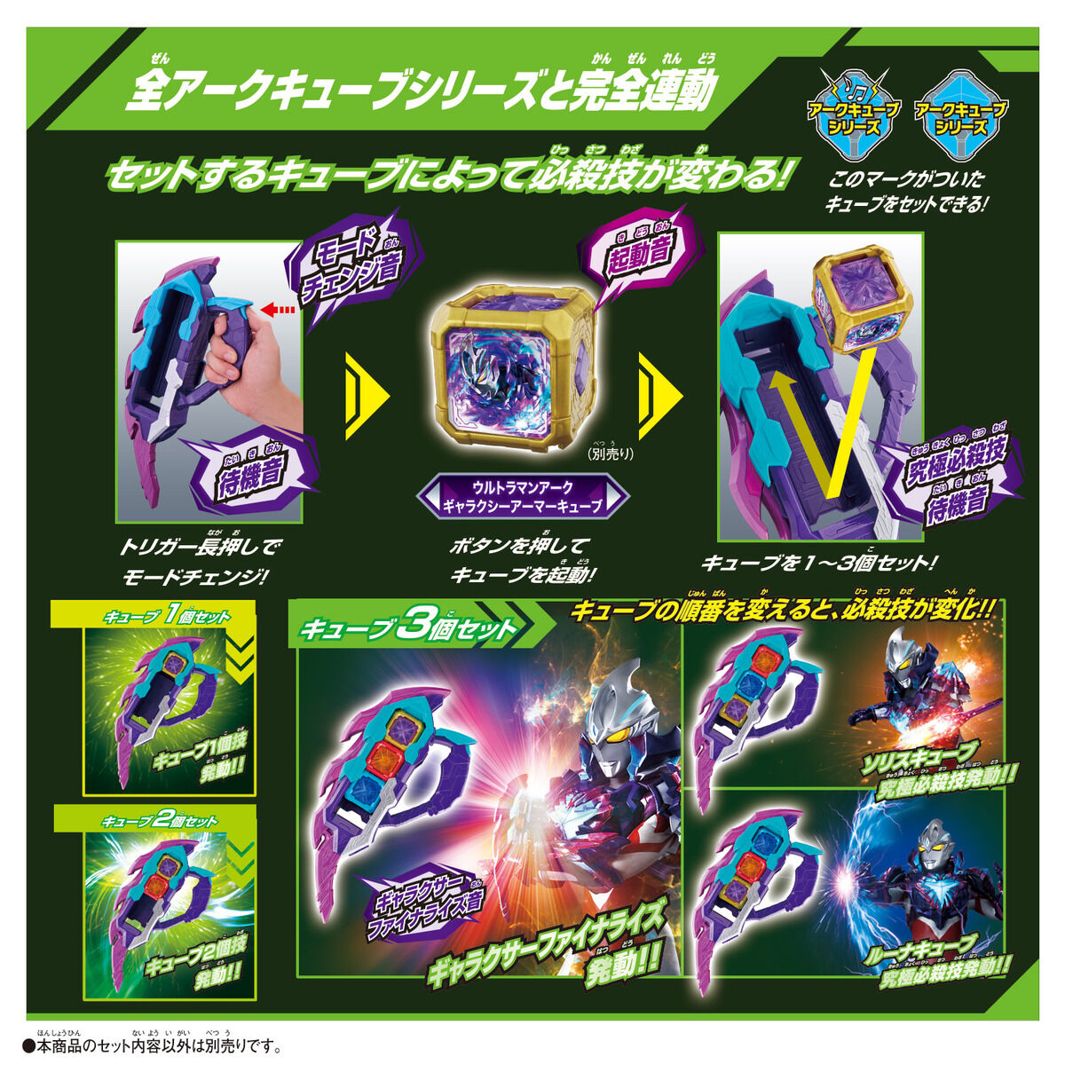 DX Ultraman Arc Galaxy - A Powerful Weapon for Fans