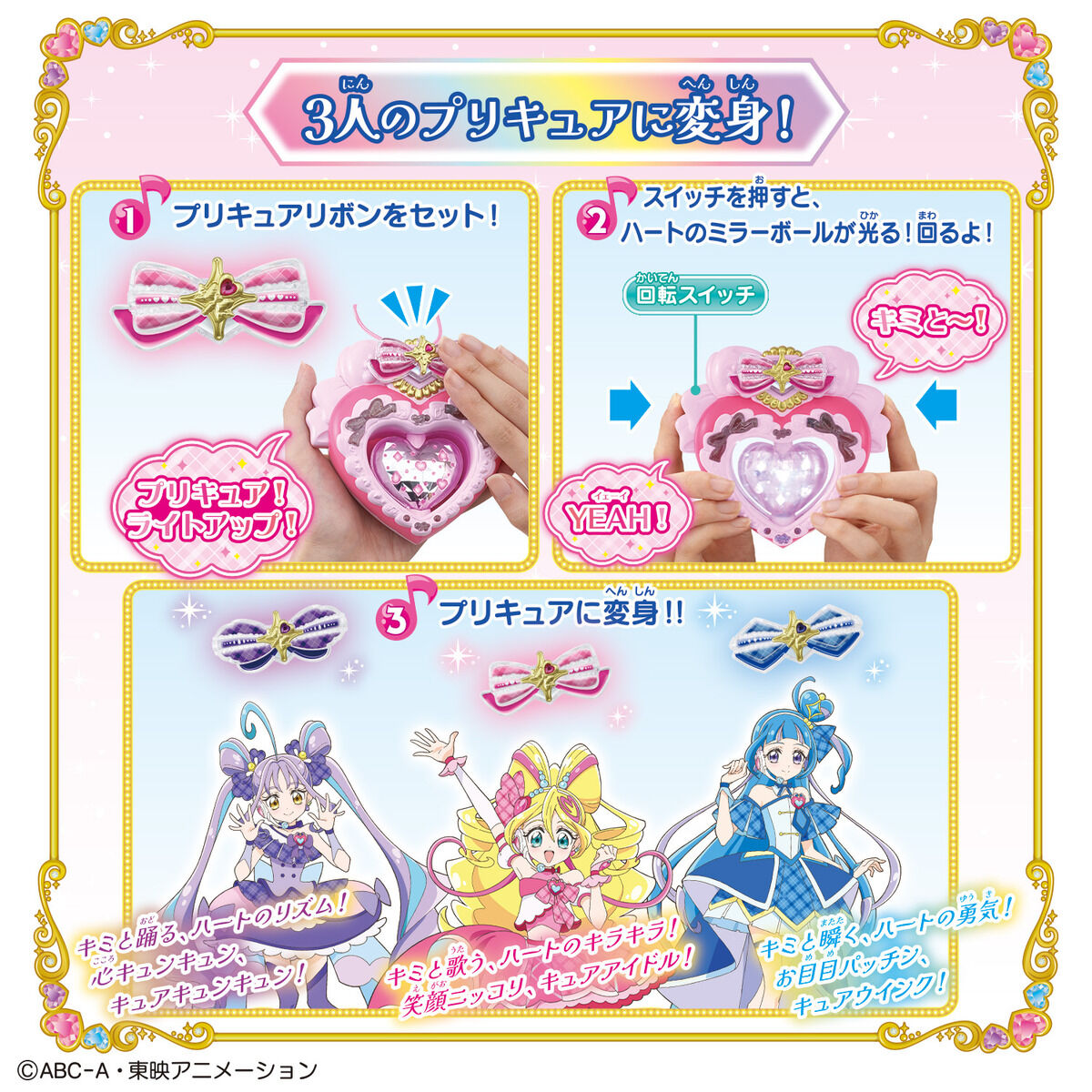 Special Set of You & Idol Transformation Idol Heart Brooch for Role - playing