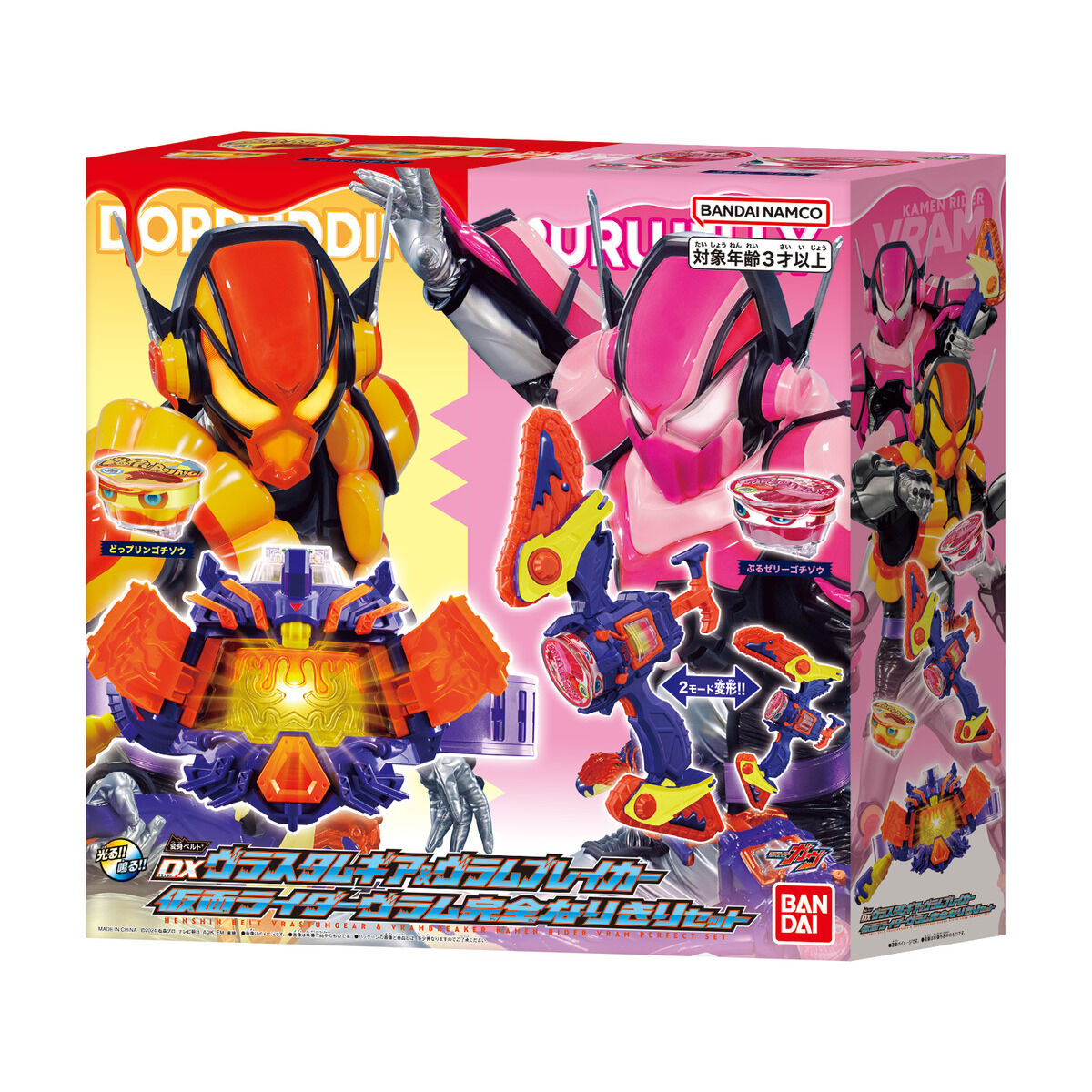 DX Complete Narikiri Set for Kamen Rider Vram - A Must - Have Toy Collection