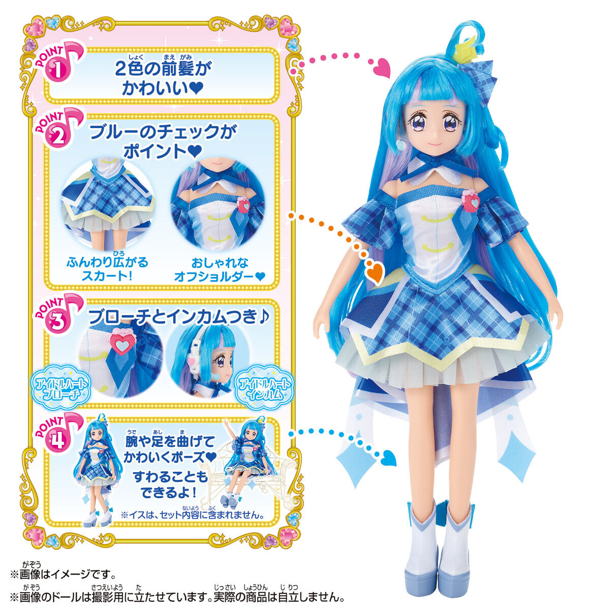 Stylish Pretty Cure Doll - Cure Wink with Fashion Features