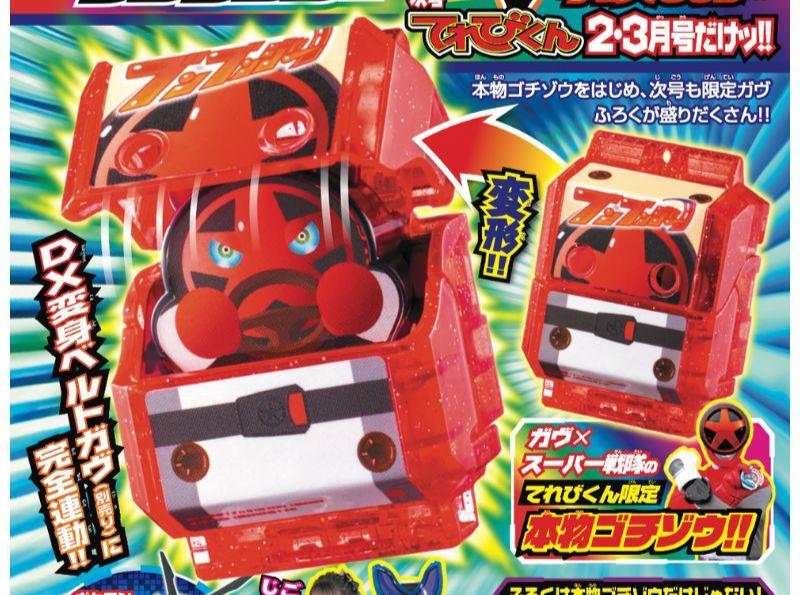 Exclusive Boon Red BoonBoomger Gochizo Compatible with DX Henshin Belt Gavv