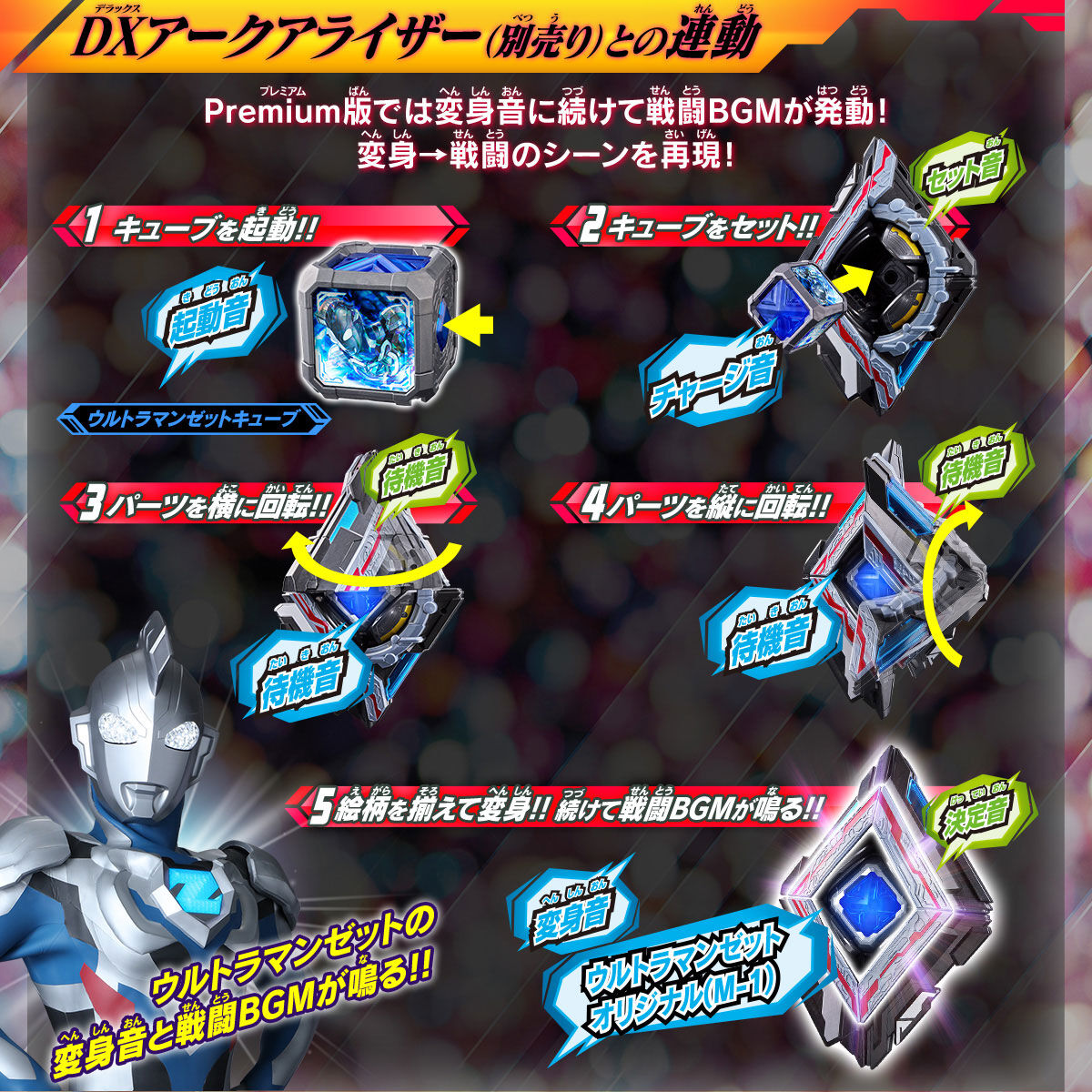 Premium New-Gen DX Arc Cube Stars Set 03 - Ultraman Taiga, Z, Trigger & Decker