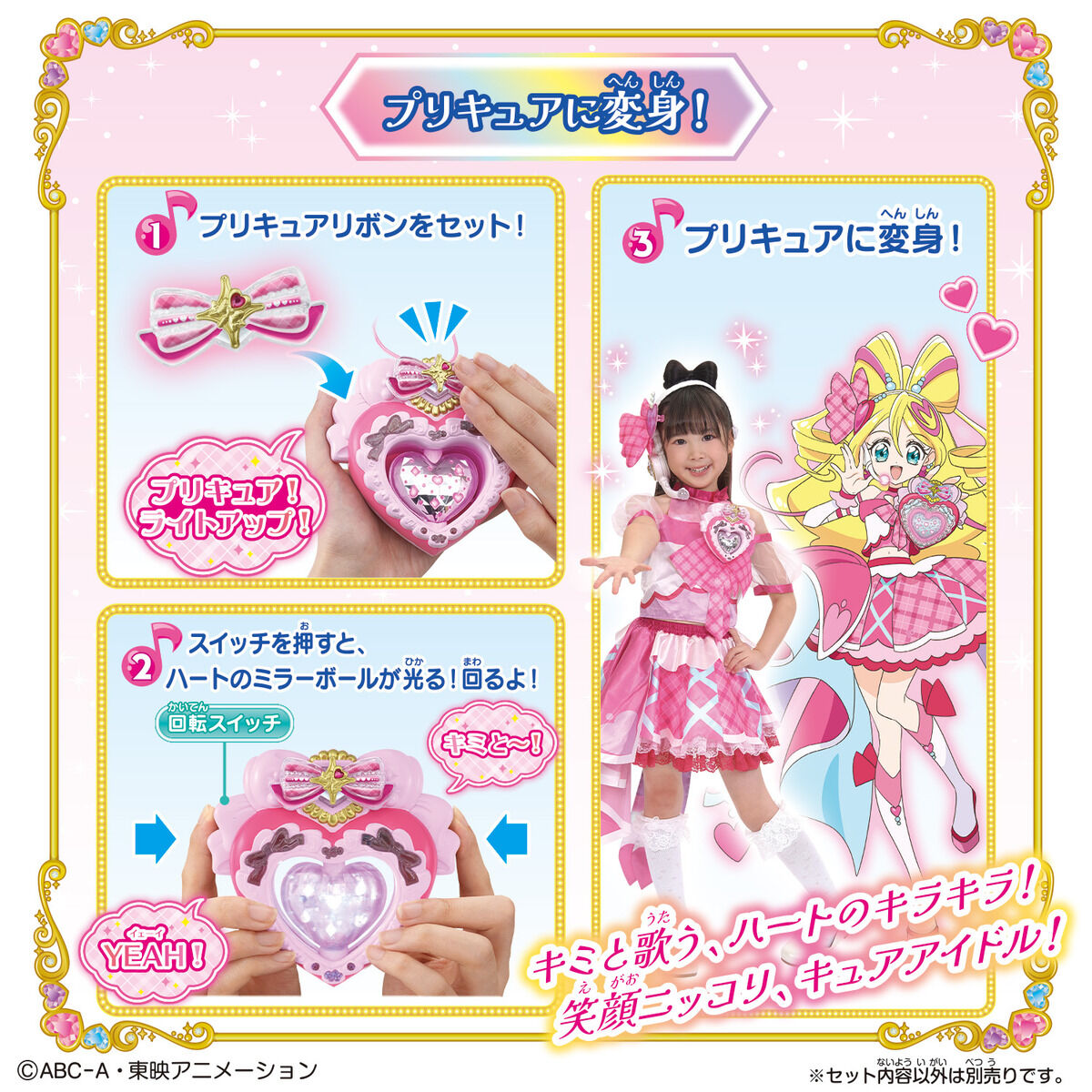 You & Idol Transformable Idol Heart-shaped Brooch for Role - playing