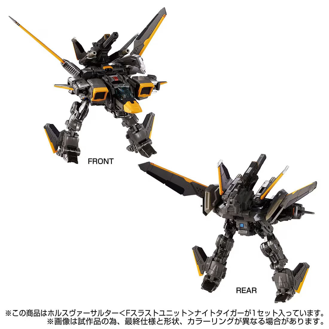 Diaclone Tactical Mover Horus Versaulter Night Tiger Exclusive Action Figure from Takara TOMY Mall