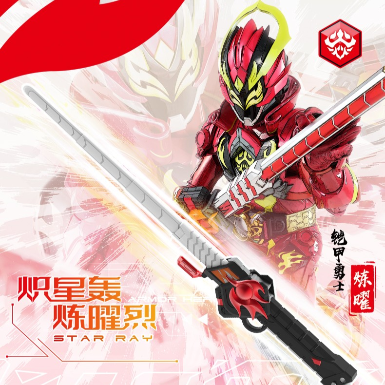Pre - order DX Blazing Stick: Armor Hero Rayferno's Cool Weapon