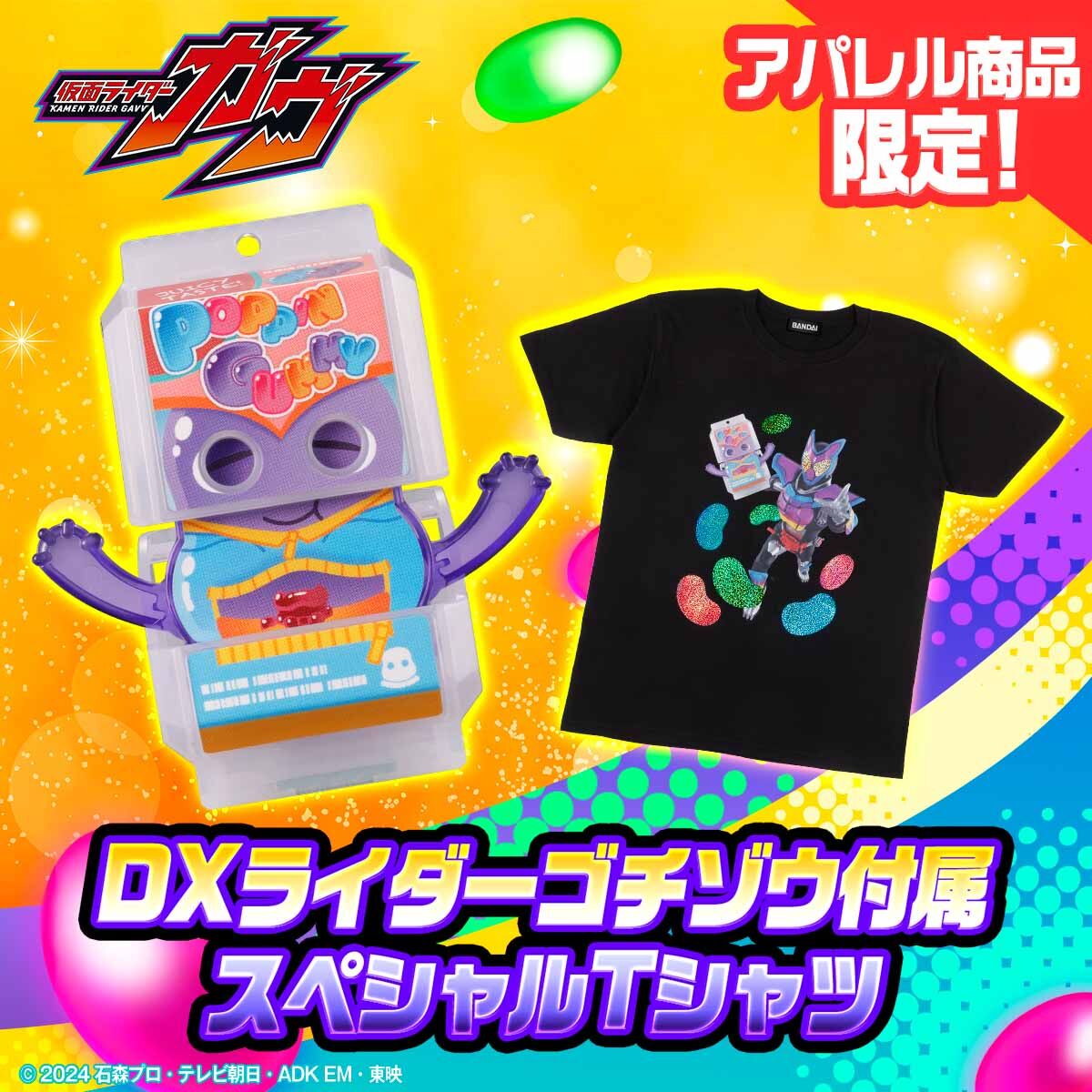 PRE-ORDER! 100% Cotton Kamen Rider Gavv T-Shirt with DX Shouma Hoodie Poppin Gummy Gochizo