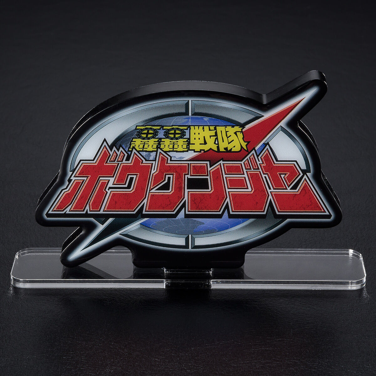 High - quality Boukenger Acrylic Logo Display for Toy Collections