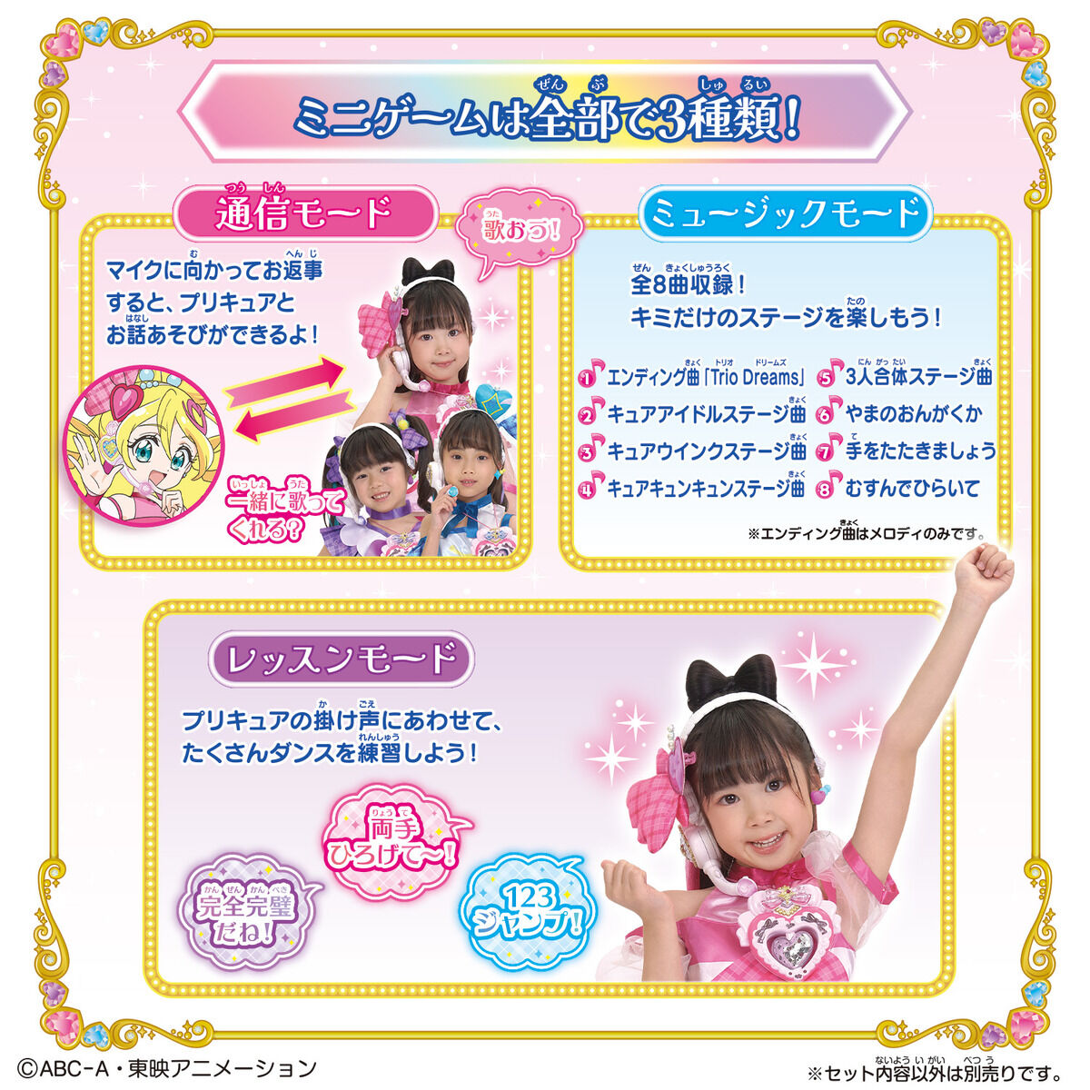 You & Idol Transformation Idol Heart Brooch and Incom Set with Multiple Cures