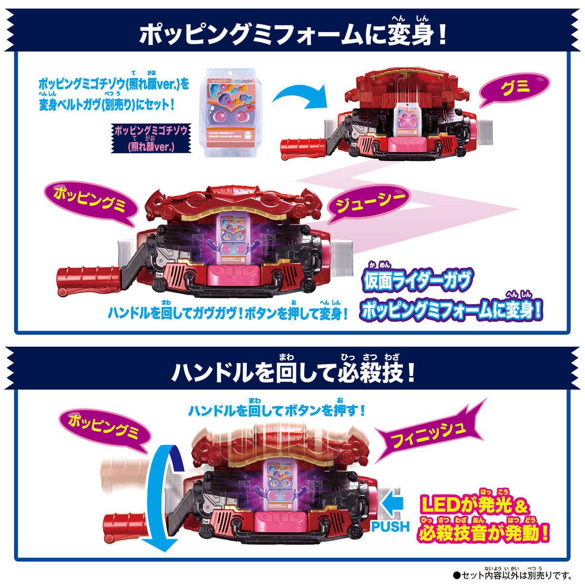 DX Exclusive Gochizo Special Collection Set