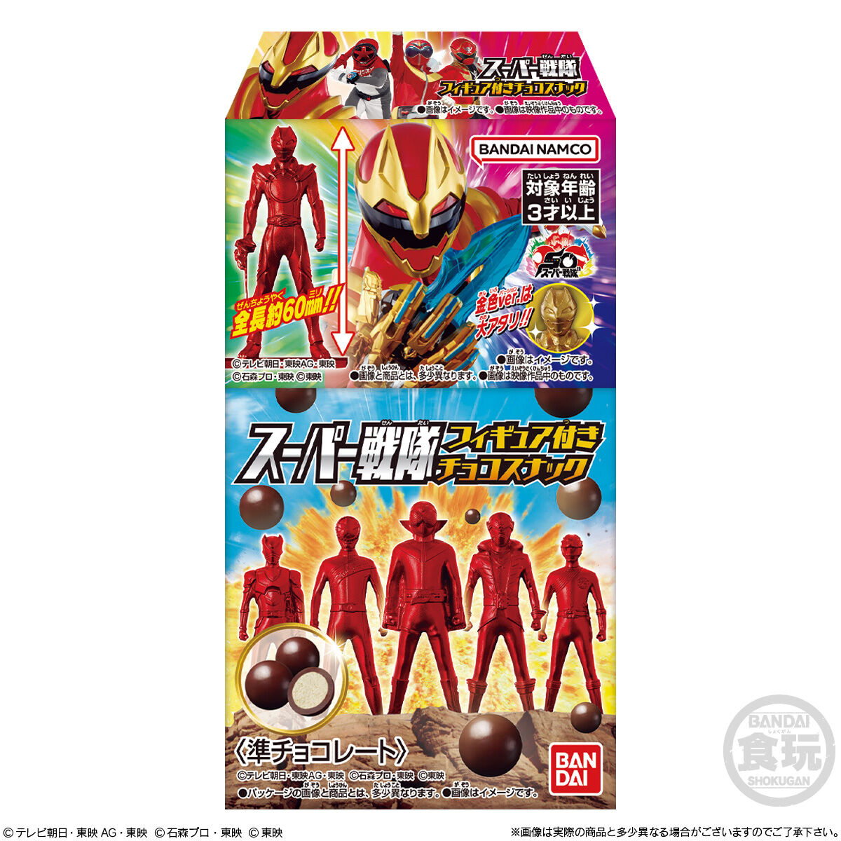Pre - order Special Super Sentai Chocolate and Collectible Figure Set 01