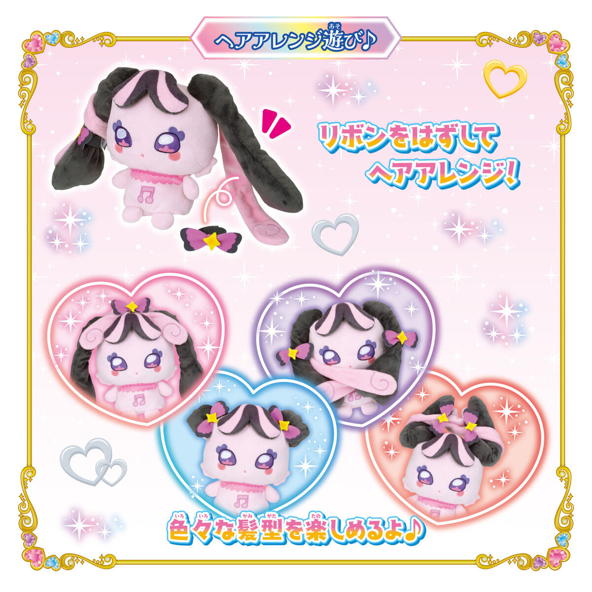 [PREORDER] Interactive Talking Meroron Stuffed Doll from You and Idol Precure