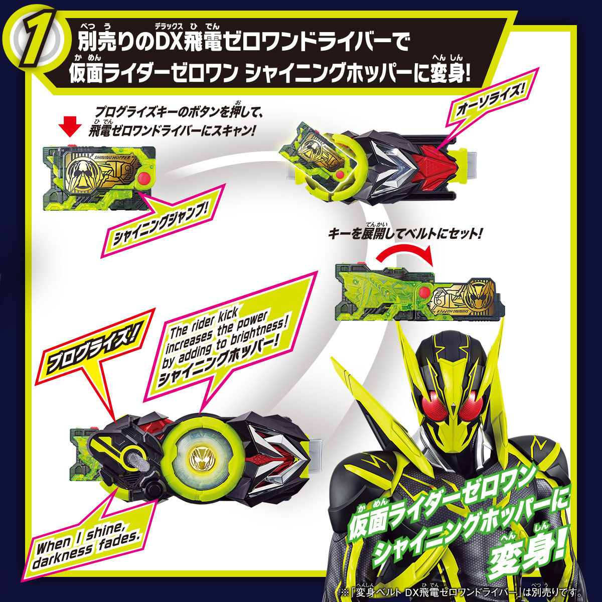 Top - Notch DX Shining Hopper and Assault Wolf Progrise Key Combo Set