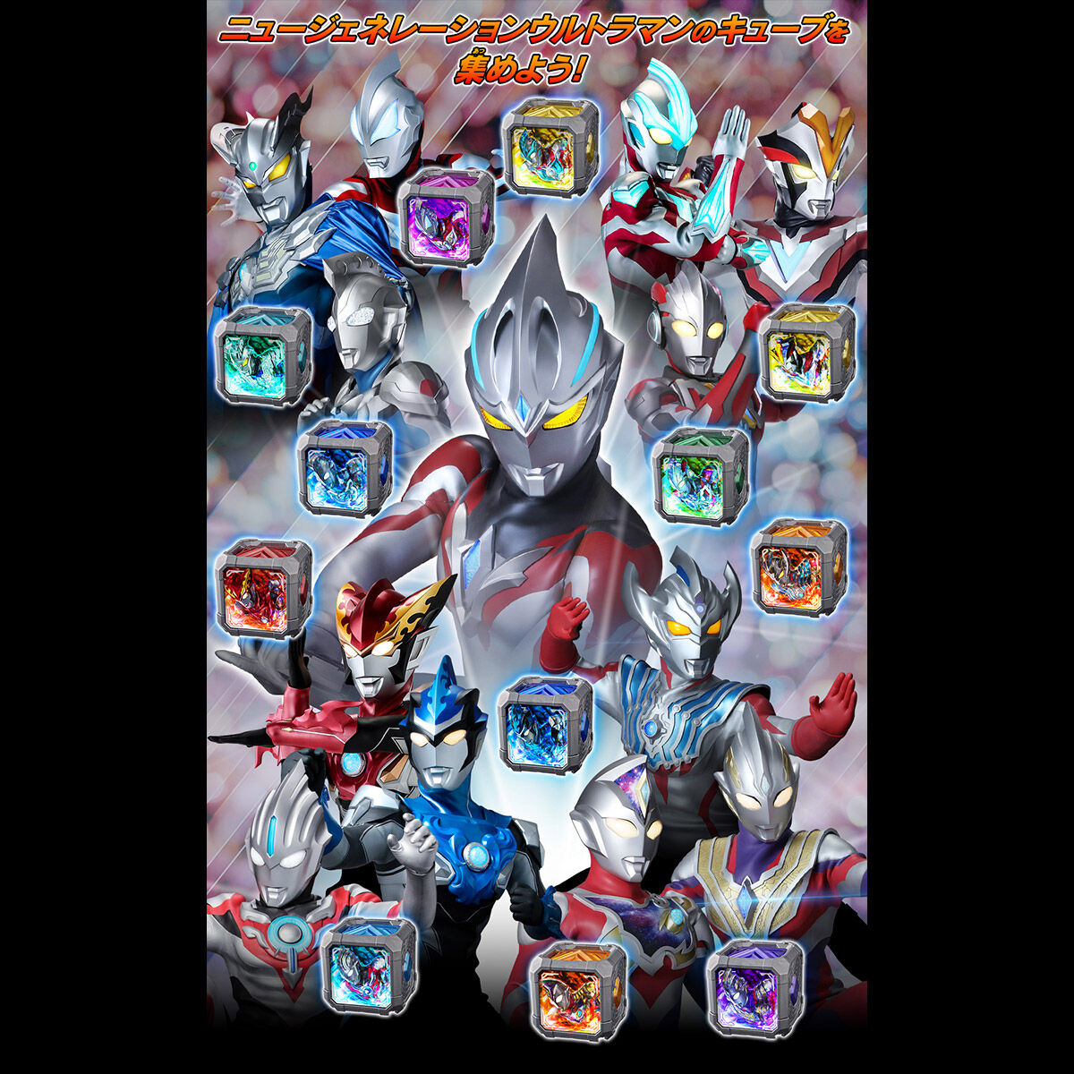 Premium New-Gen DX Arc Cube Stars Set 03 - Ultraman Taiga, Z, Trigger & Decker