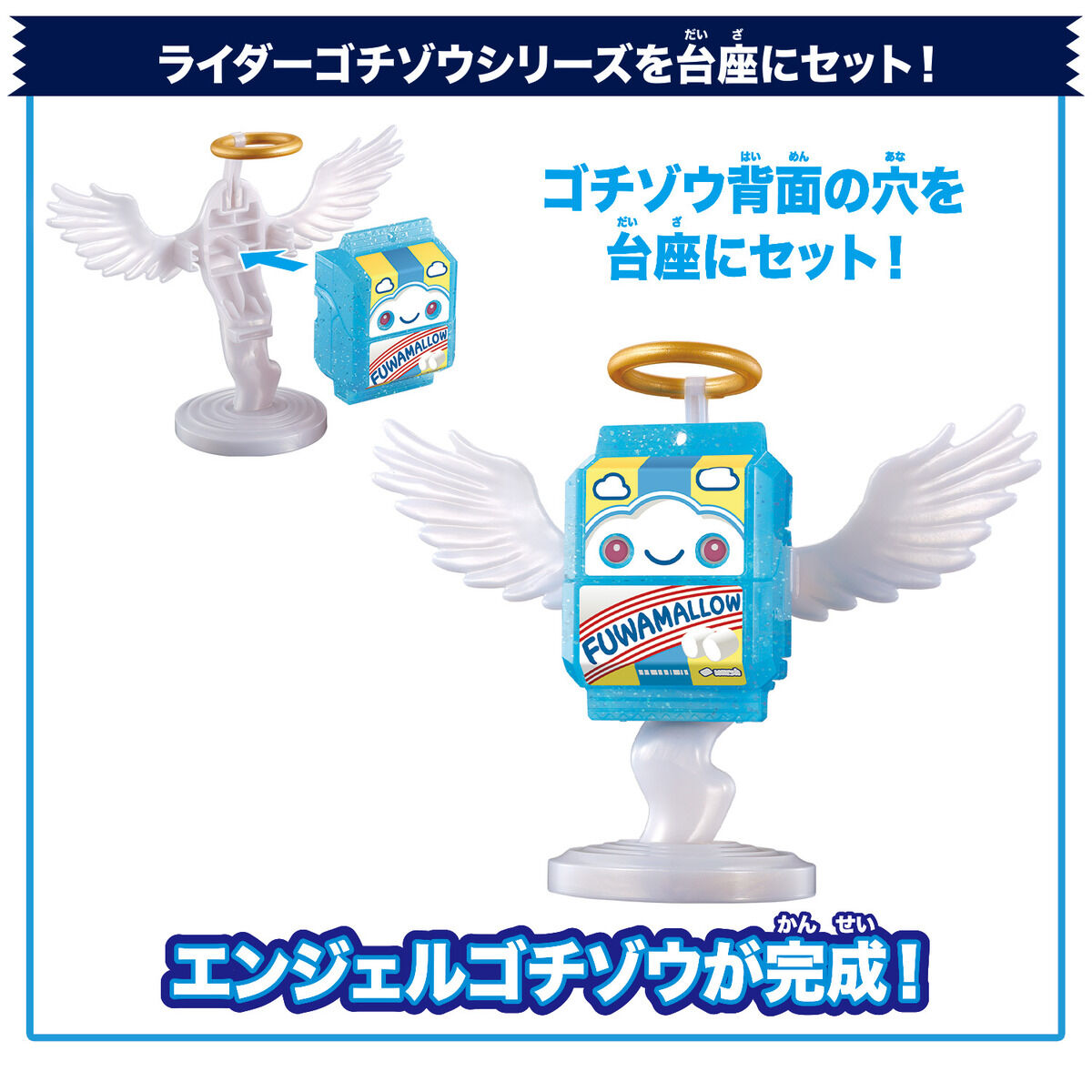 [PREORDER] DX Rider Gochizo Angel Series - Fluffy Fuwamallo Version