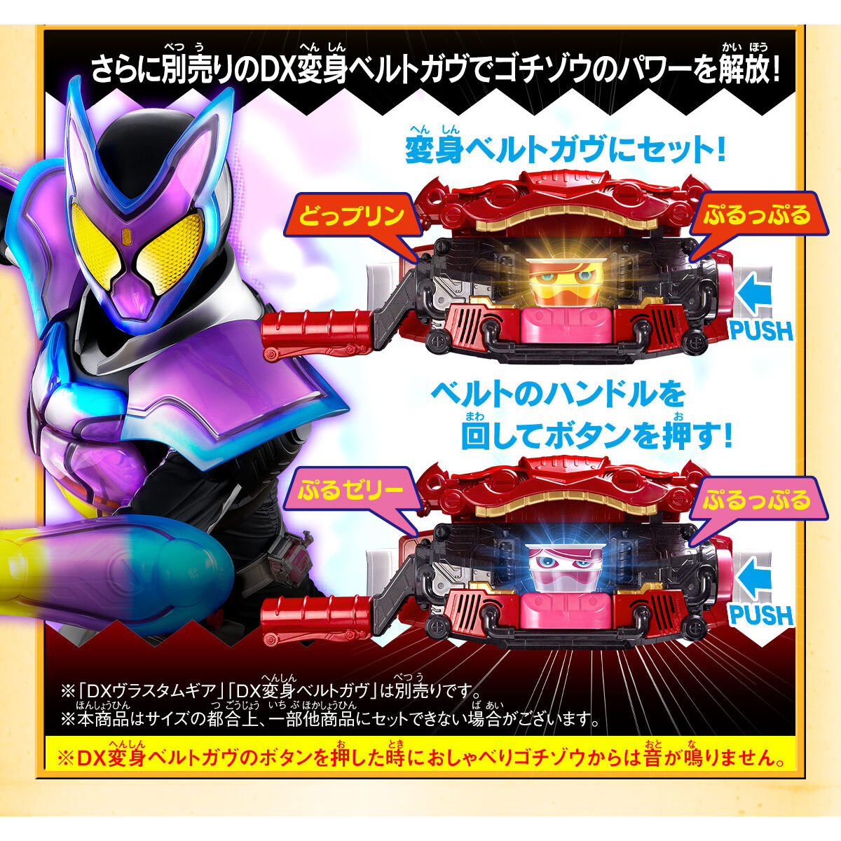 PRE - ORDER: DX Interactive Gochizo Set 07 with Voice Function