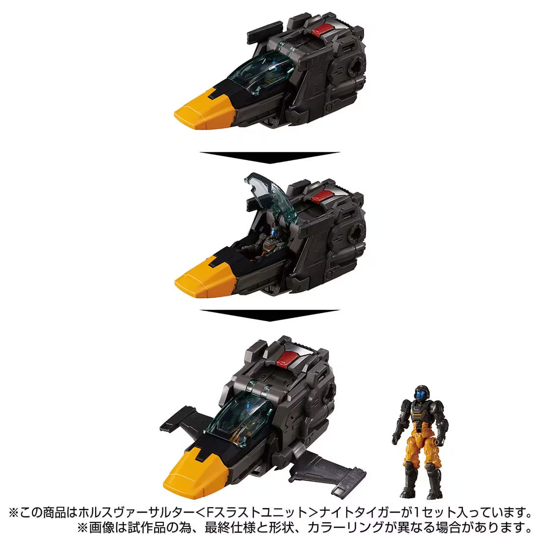 Diaclone Tactical Mover Horus Versaulter Night Tiger Exclusive Action Figure from Takara TOMY Mall