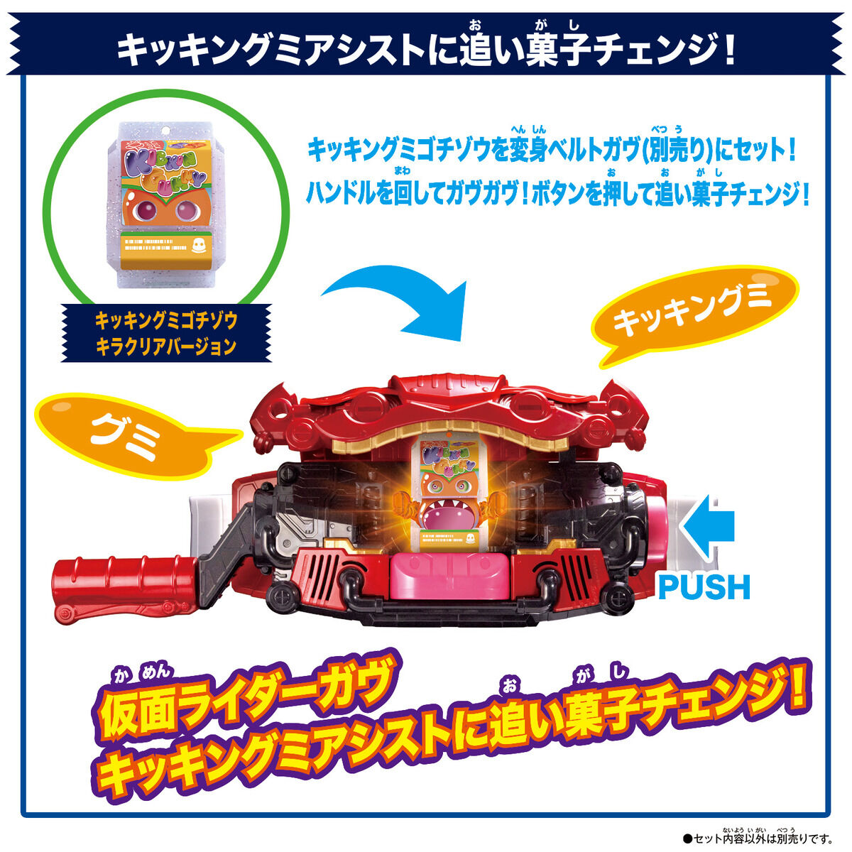 [Pre - Order] DX Rider Gochizo Angel Collectible Set for Fans