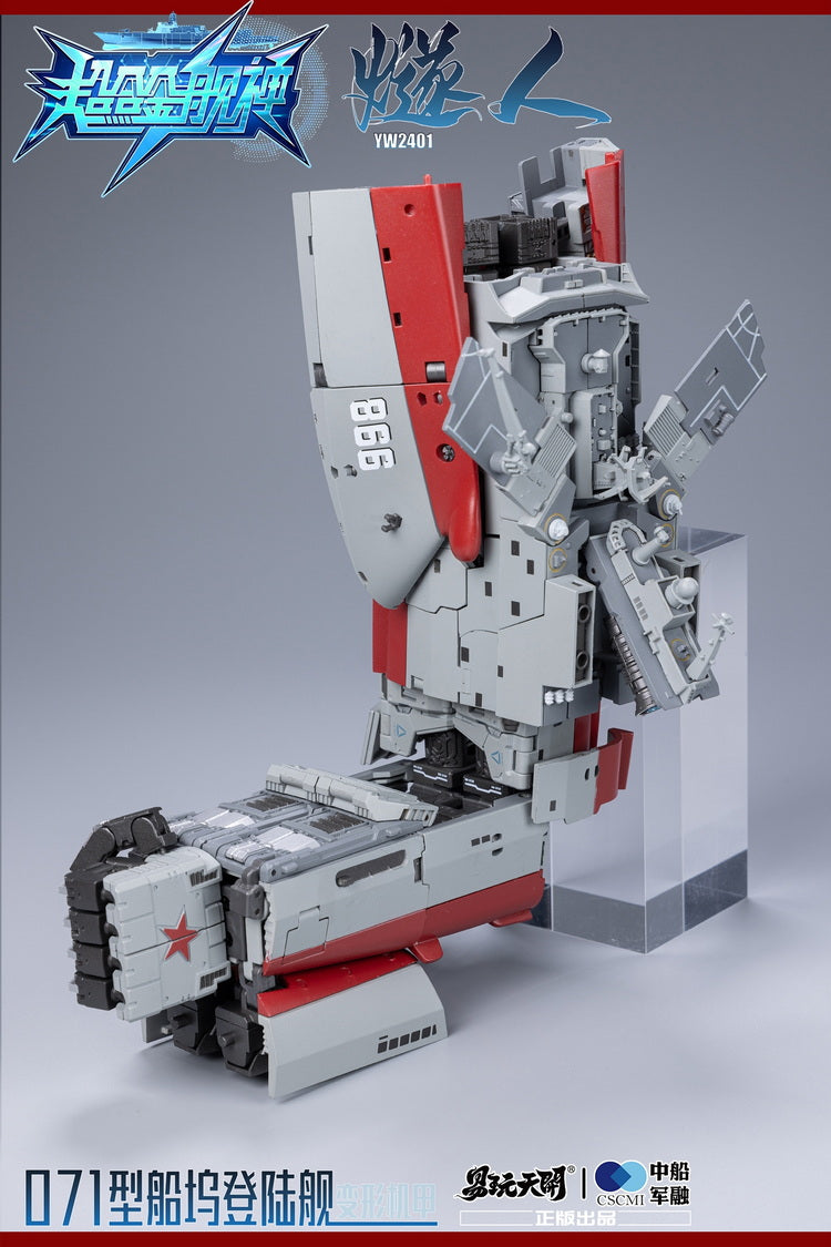 ToysEasy YW2401 Model of Type 071 SuiRen Dock Landing Ship Toy