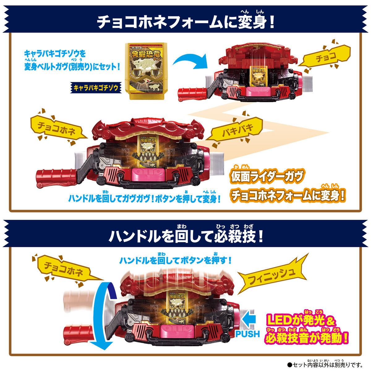 DX Exclusive Gochizo Special Collection Set