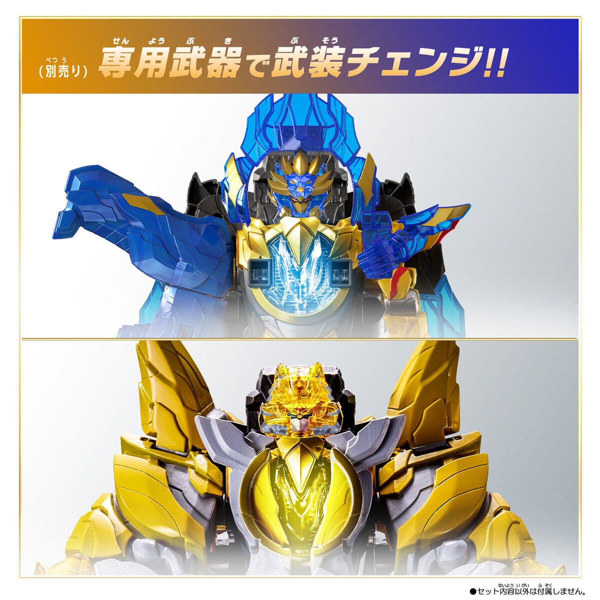 DX Tega Sword - An Awesome Transformation Item and Main Robot Toy