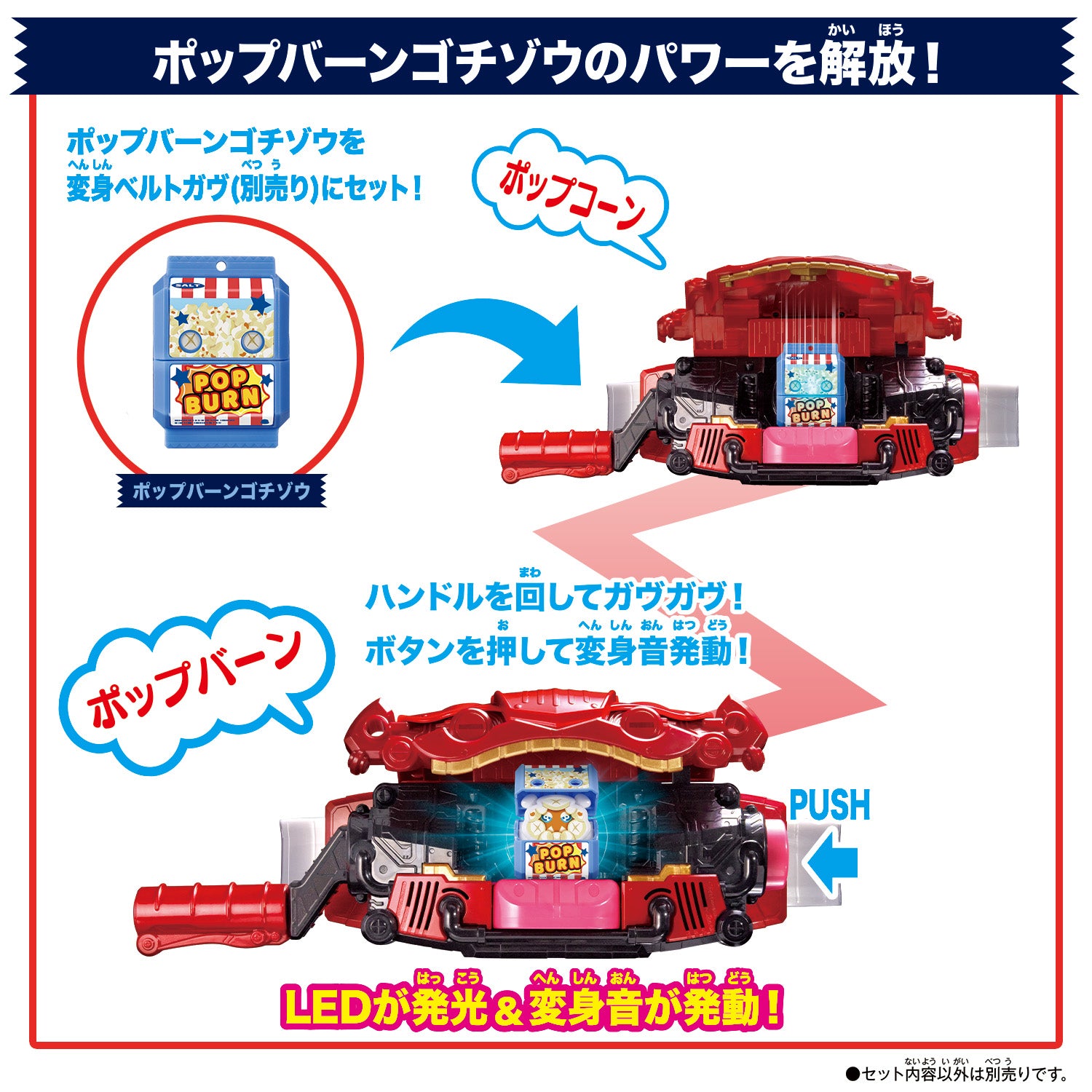 Exclusive DX Pop Burn Gochizo for DX Henshin Belt Gavv