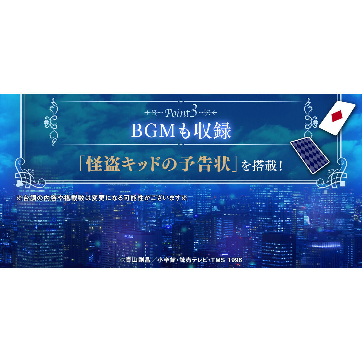 [PREORDER] Kaito Kid's Trump Shooting Gun from Detective Conan